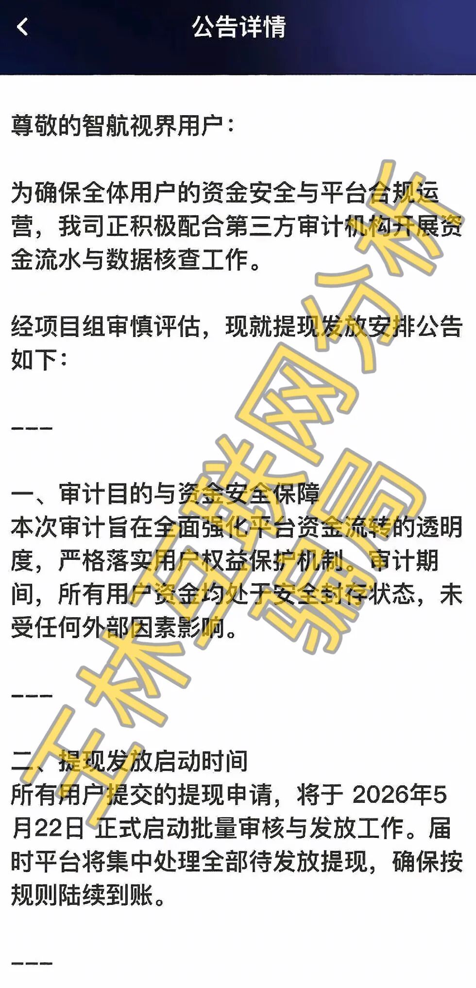 5·15高危预警：三大资金盘已到爆雷临界点，立即撤离！